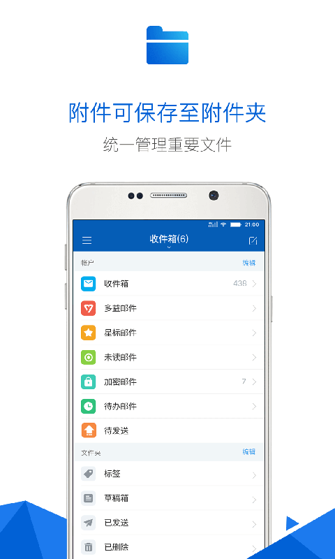 2980邮箱  v6.0.2图3