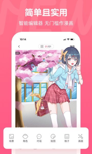 触漫2018旧版本  v5.39.1图3