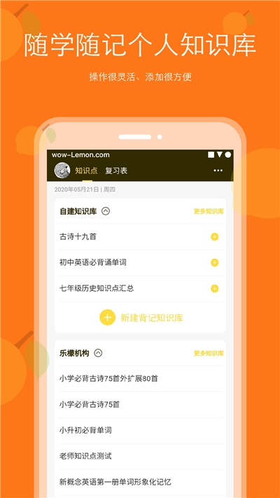 背记王  v2.2.4图4