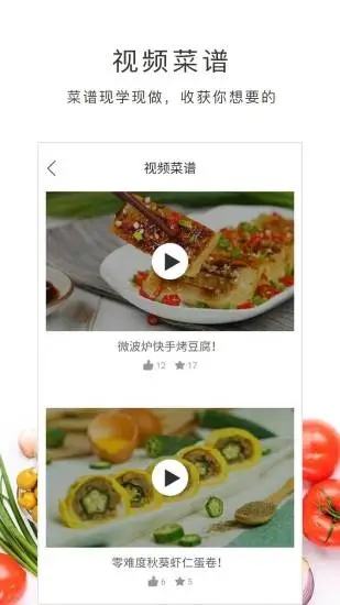 好逗菜谱  v1.11.47图2