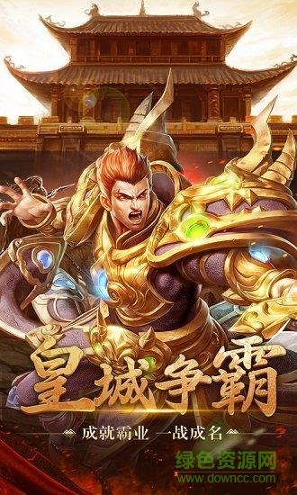 真龙主宰之盛世遮天手游  v1.1.9图1