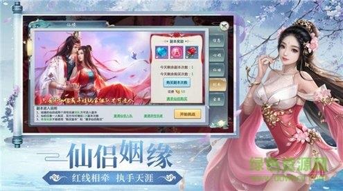 梦世烟云录  v1.9.9图3