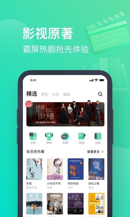 书旗小说无限书豆最新版  v11.3.1.129图3