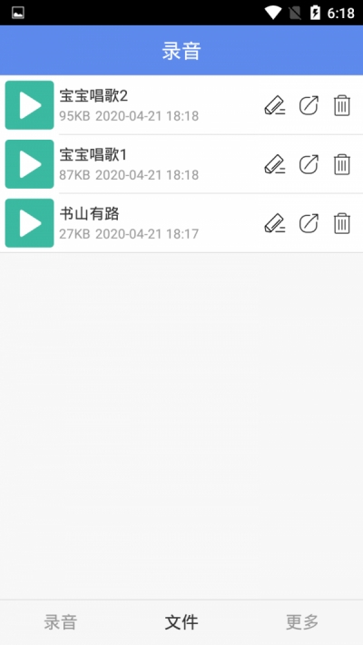 录音通  v1.0.0图2