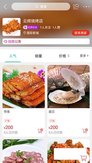 牛城喜客  v7.4.1图2