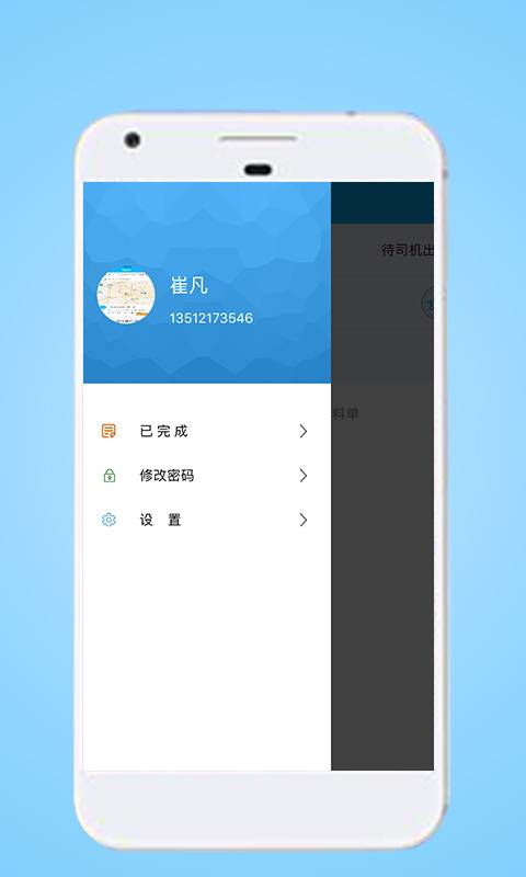 星享智中心端  v2.4图4