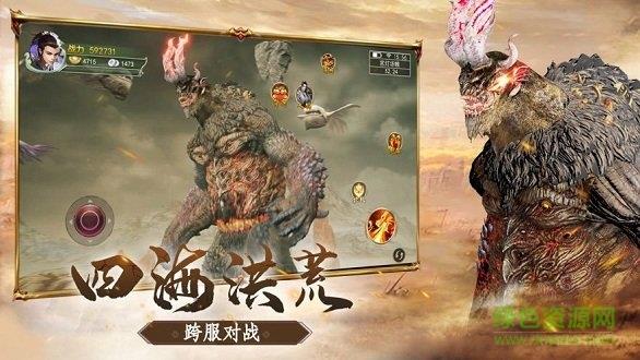 山海经终局之战  v1.37.0图3