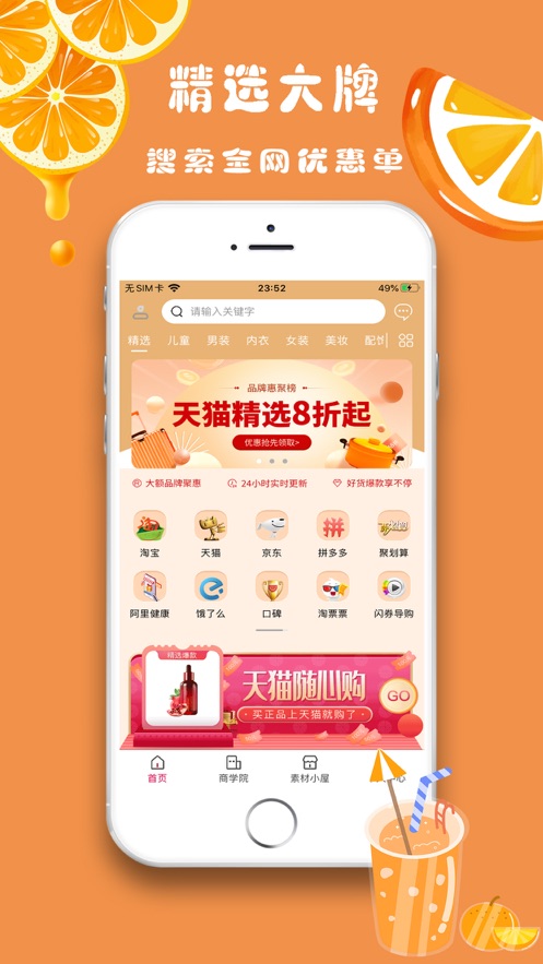 券喵喵  v1.2.5图4