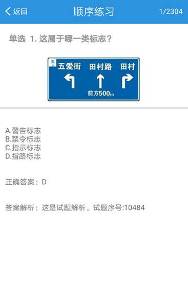 交通365  v3.0.11图4