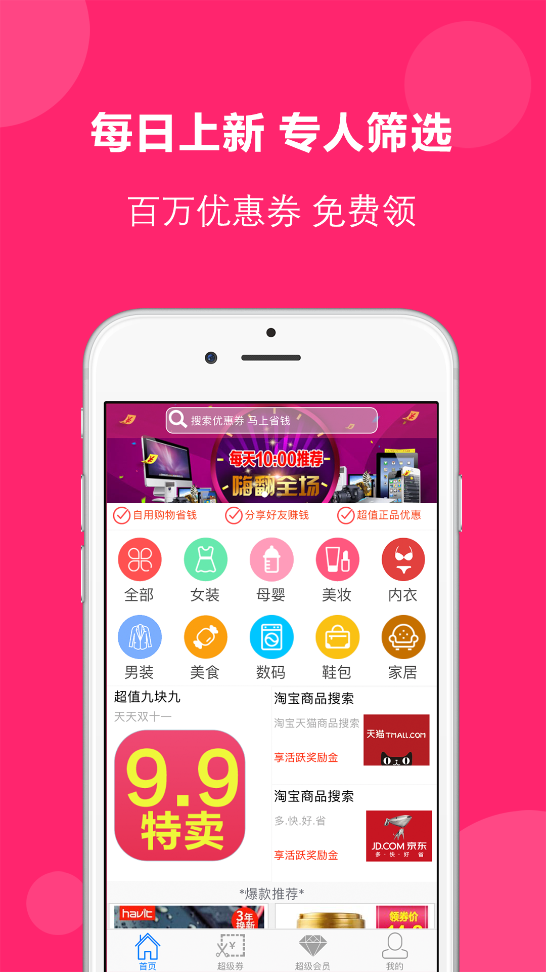 得米啦  v2.6.2图2