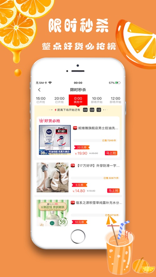 券喵喵  v1.2.5图1