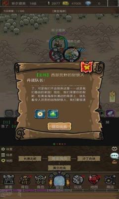 魔兽之旅  v1.22.06261400图3