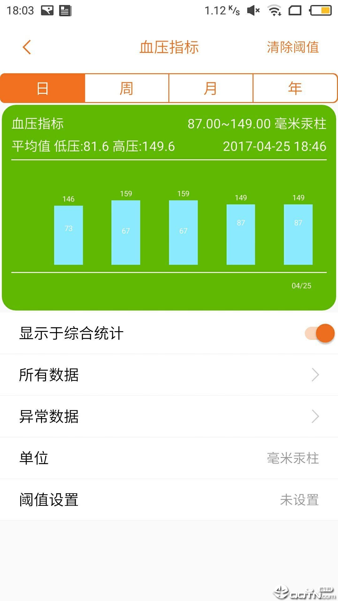 孝信通监护人  v2.1.1图1