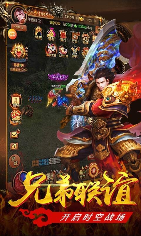 风扬传奇沉默版  v1.0图1