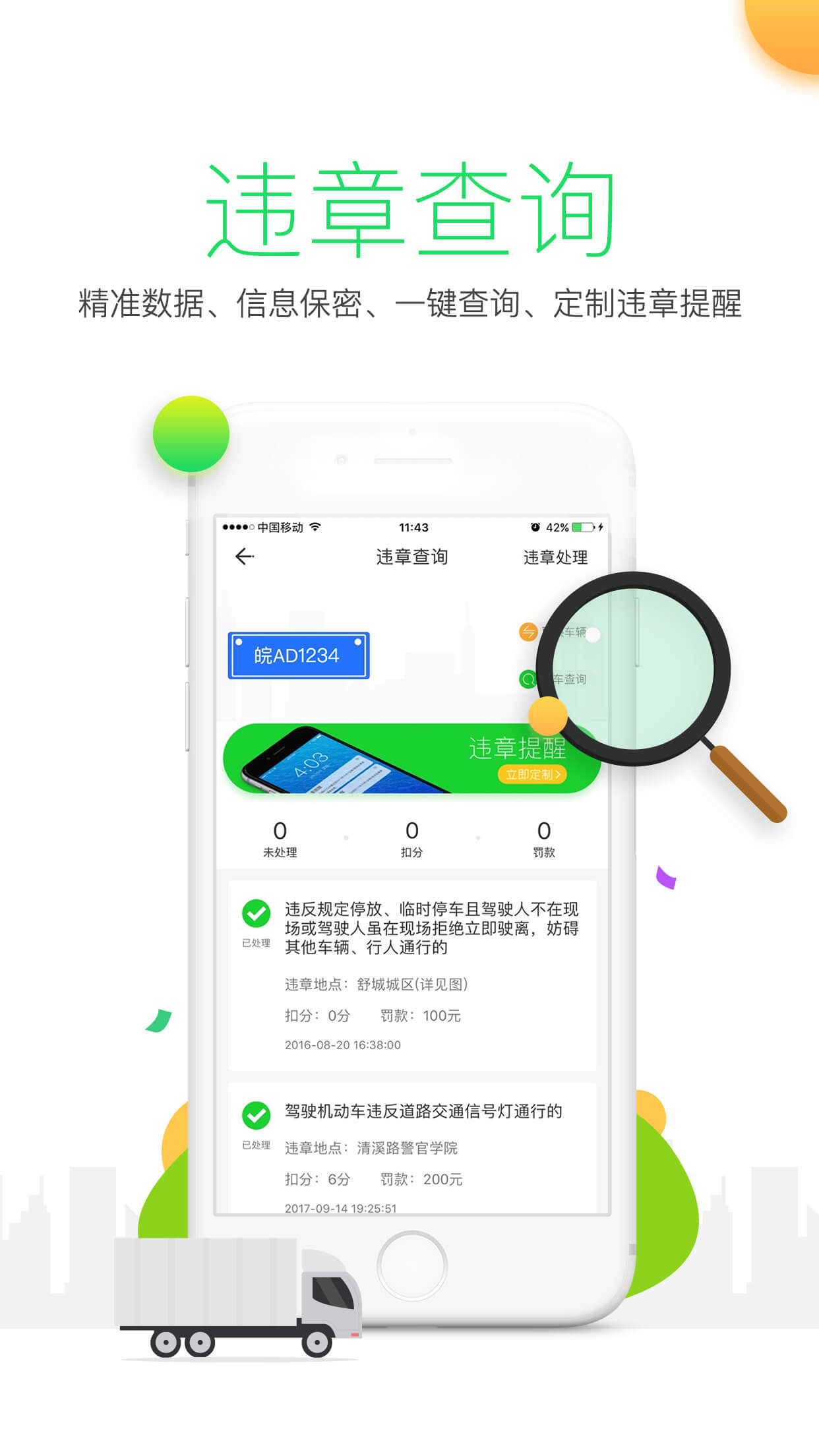 保多多  v4.2.0图1