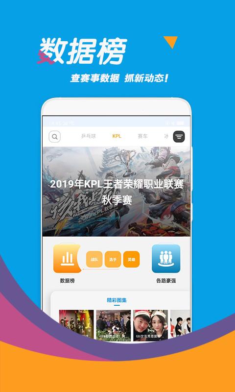 足球看天下App  v1.0图1