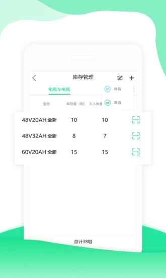 小瓶你好商家端  v2.4.0图4