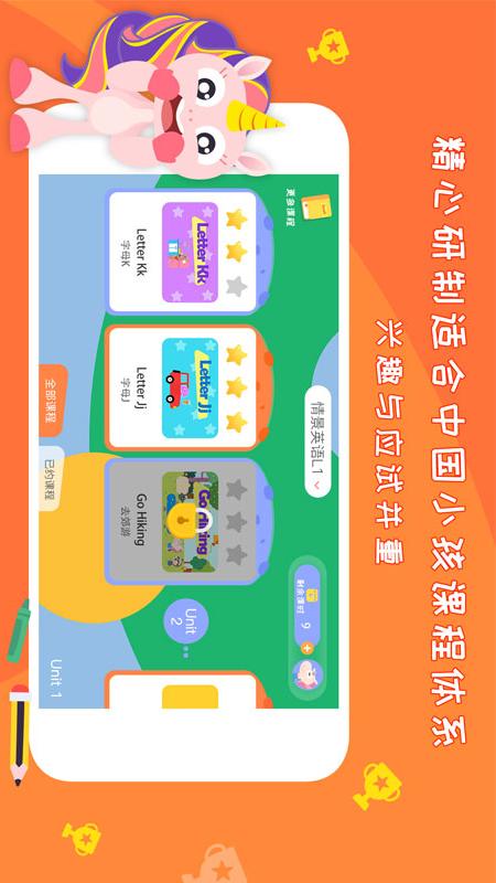 GogoTalk少儿英语  v1.2.15图4