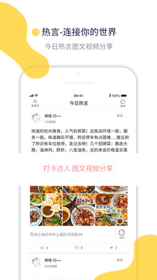 热言  v1.0.5图2