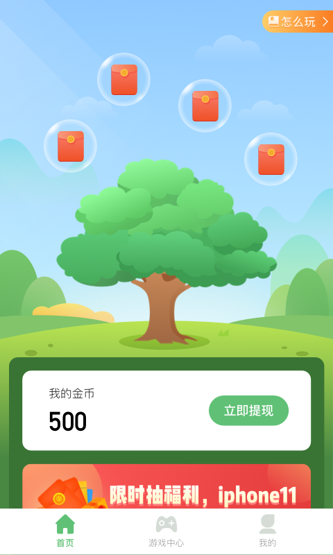 米乌  v1.4.4图3