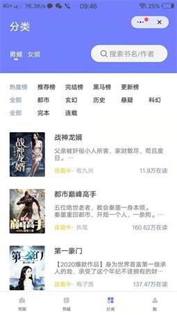 娱阅小说  v1.23.02图1