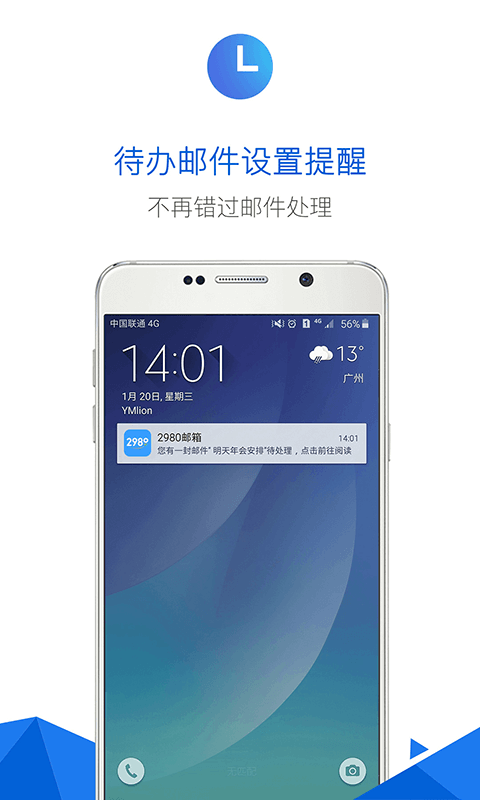 2980邮箱  v6.0.2图4