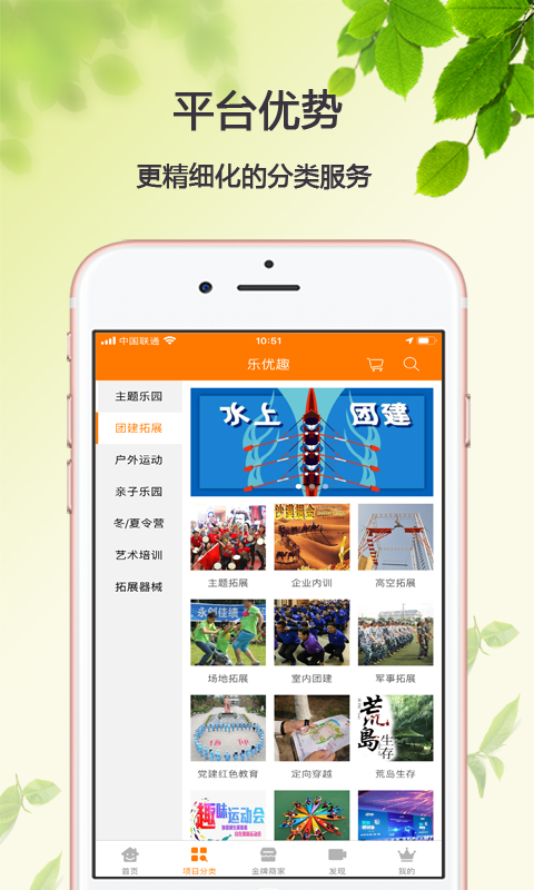 乐优趣  v1.1图1