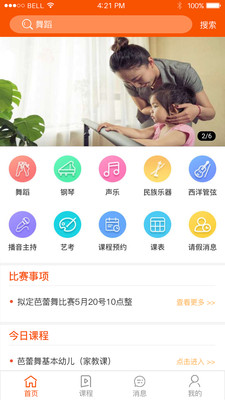 艺筱时  v1.0.5图1