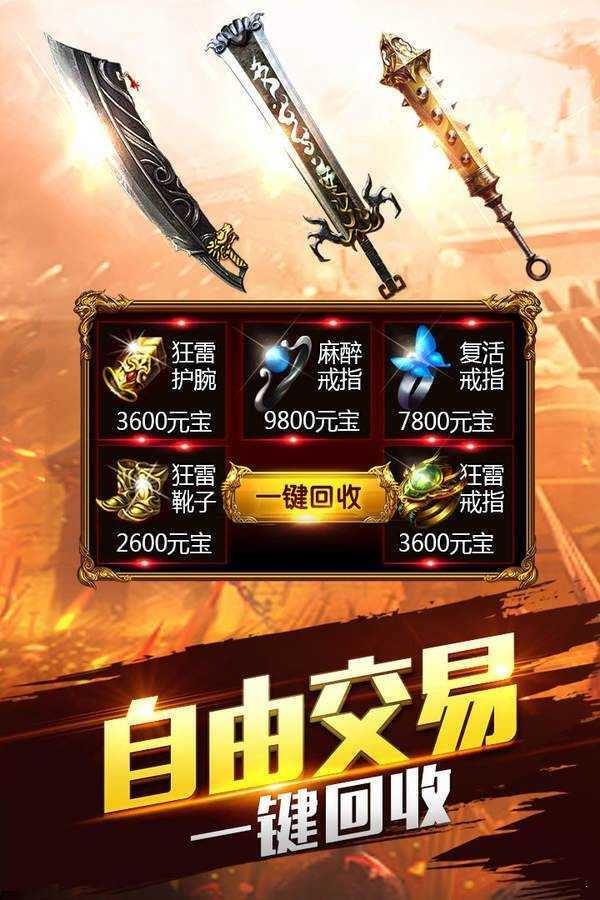 暗黑魔龙传奇  v1.0.0图1