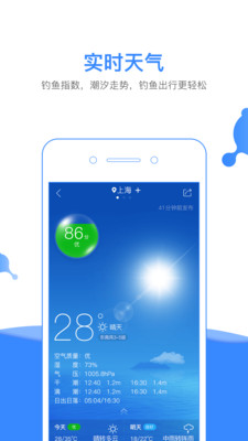 郑州钓鱼人  v3.4.43图2