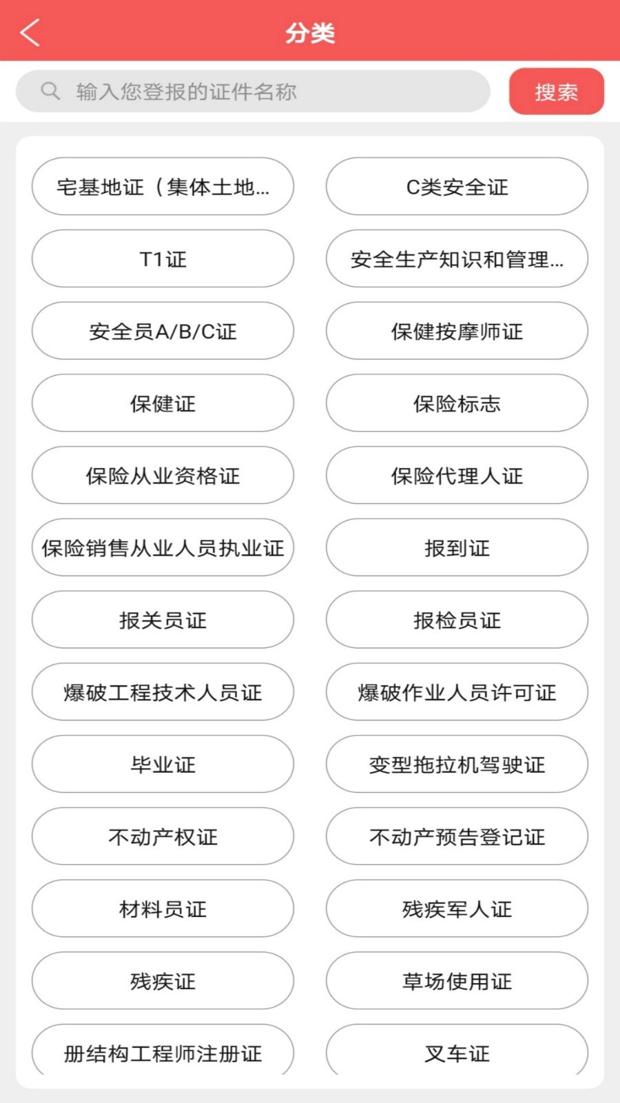 自助登报  v1.0.1图4