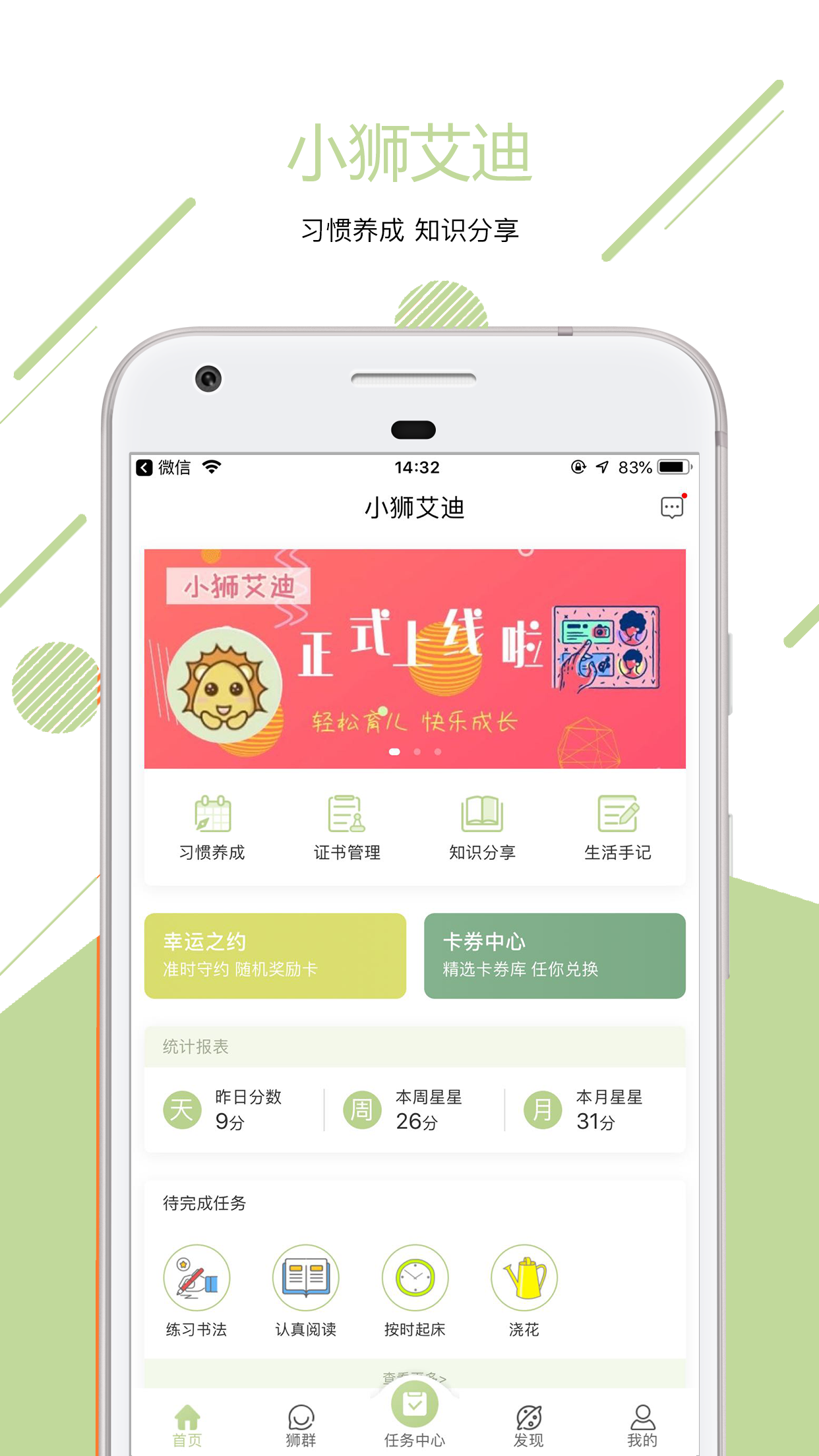 小狮艾迪  v1.0图4