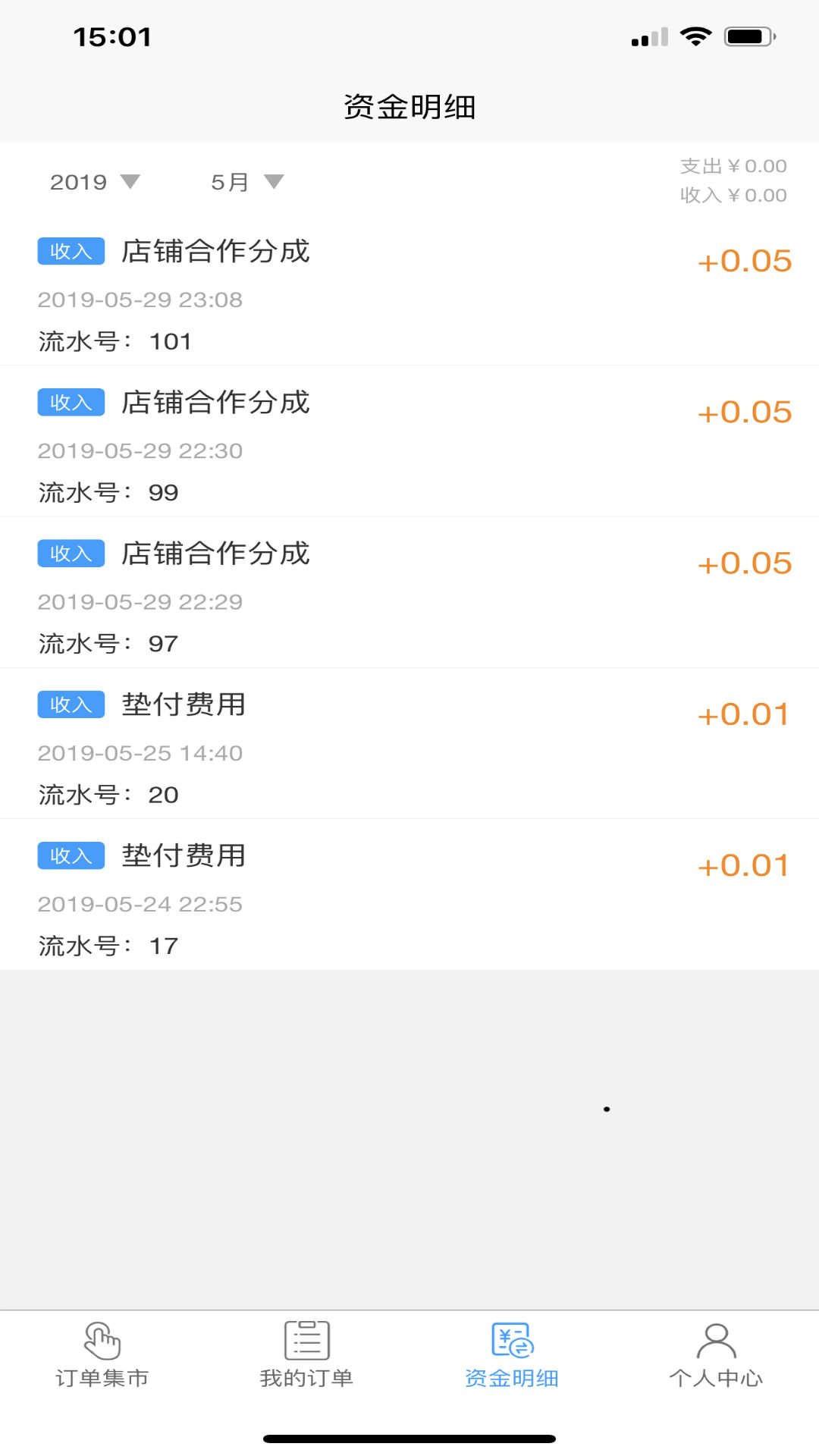 易达骑手版  v1.5.77图3