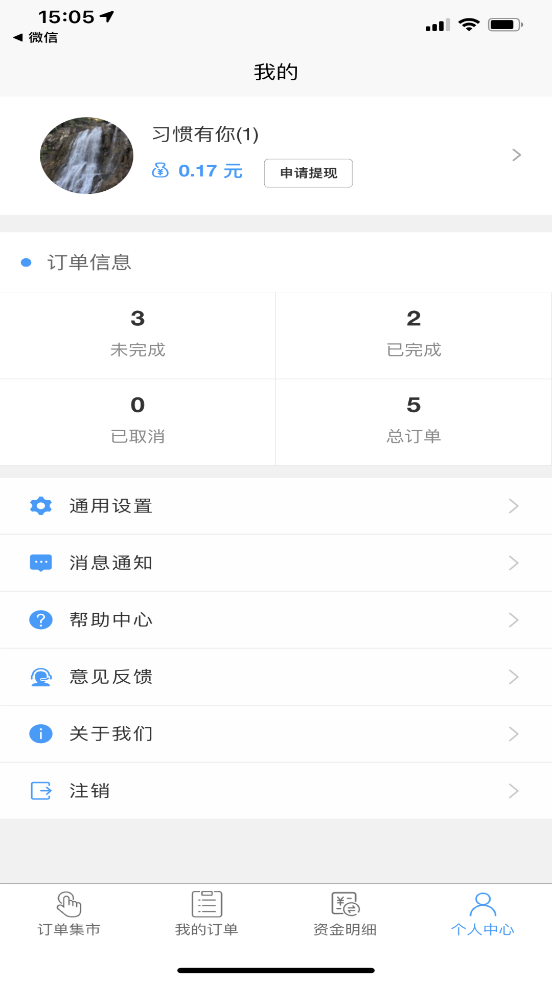 易达骑手版  v1.5.77图2