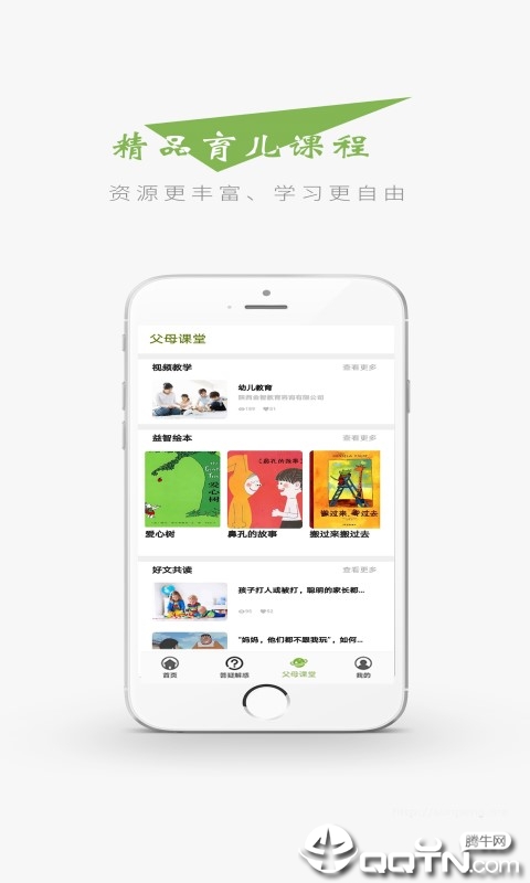 智仔  v1.2.9图3