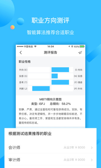 学长帮邦  v2.0.1图3