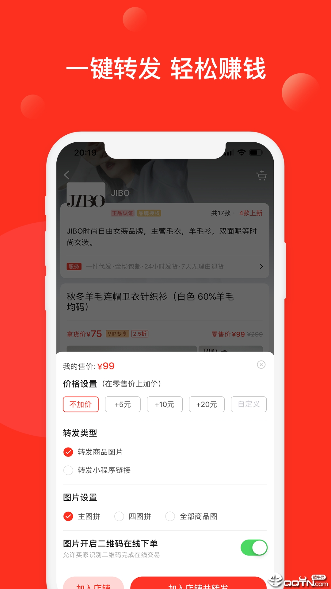 小龟优供  v1.5.4图3