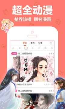 极影bt动漫  v1.2图1