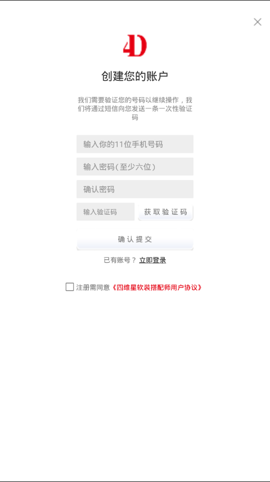 软装搭配师  v18.9.22图3