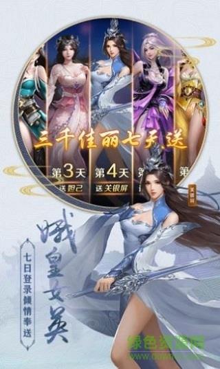 我画江湖  v1.9.3图4