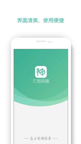 代驾神器  v2.3.6图4