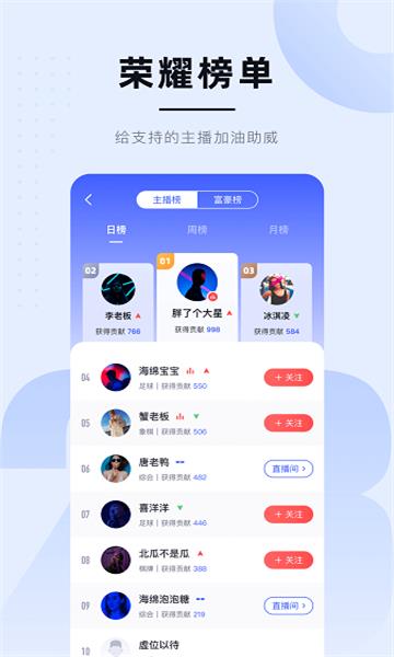 蓝鲸体育轻量版v1.0.0  v1.0图1