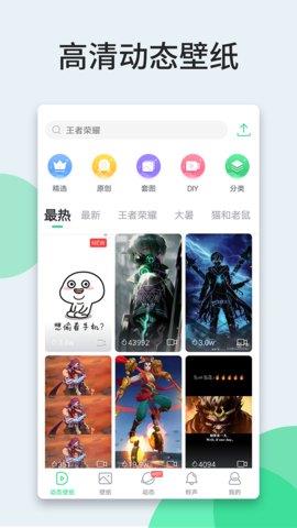 壁纸多多破解版  v5.6.1.0图3