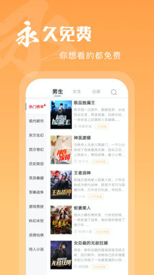 洋葱小说  v1.6.6图3