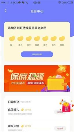 娱阅小说  v1.23.02图3