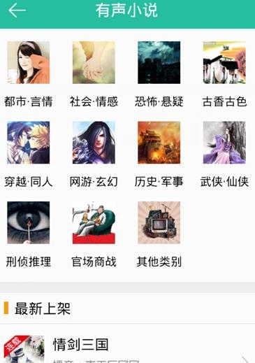 懒人听书VIP最新版  v6.7.6图3