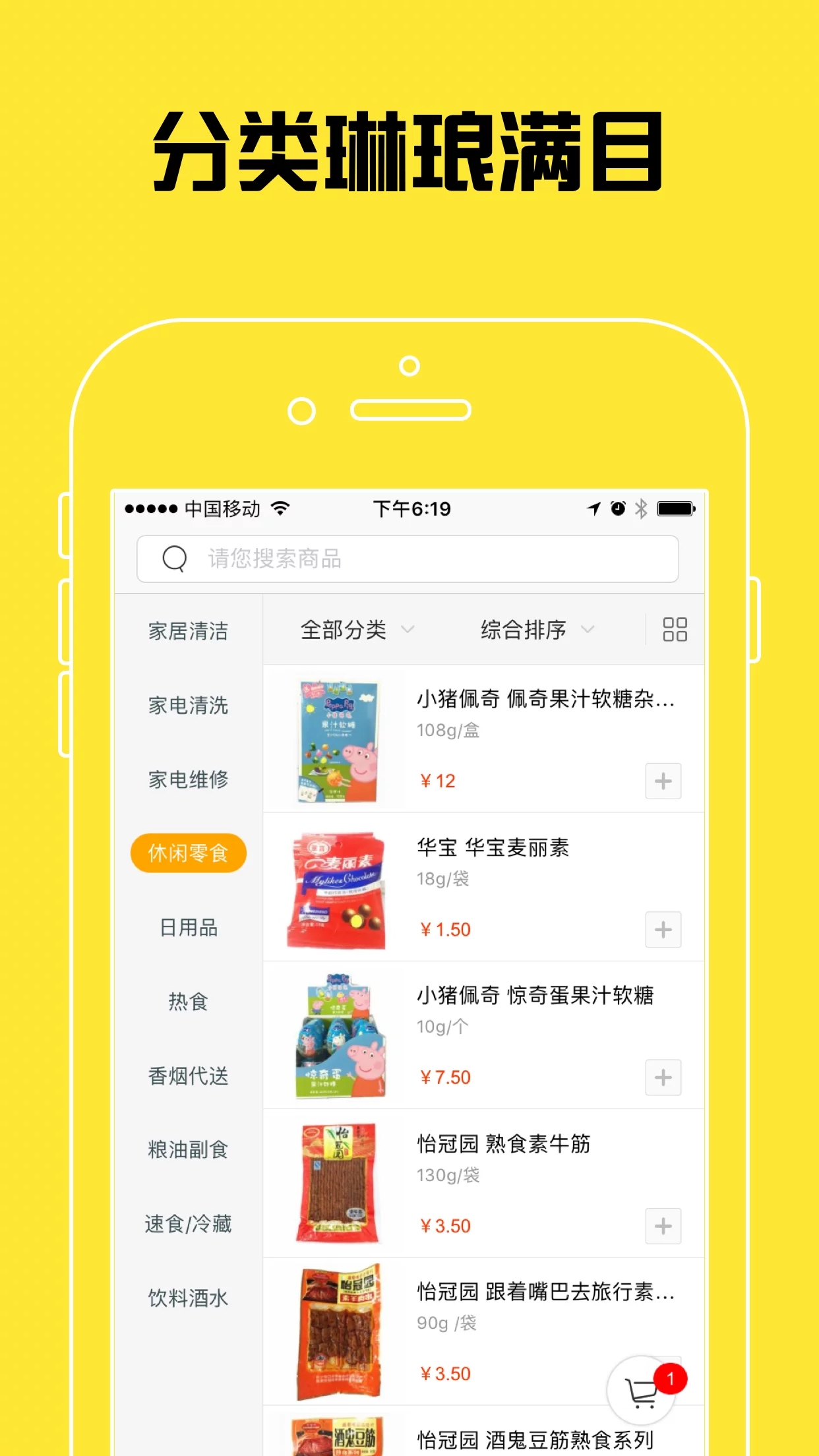 邻檬圈  v7.1图1