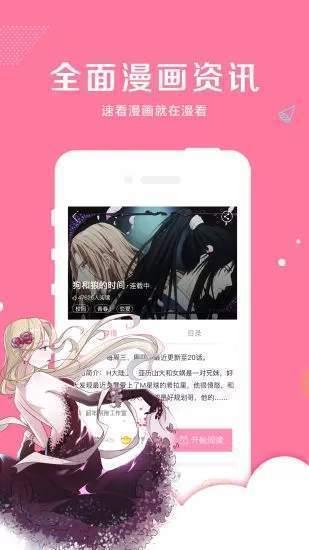 宅腐基漫画  v1.2图2