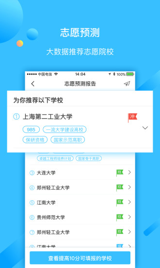 学长帮邦  v2.0.1图4