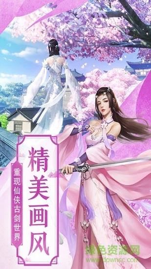 一念诛神  v1.9.4图1